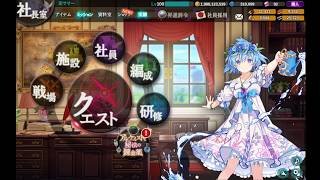 かんぱに　アルケミストと秘法の錬金薬と異世界S18 part1 まぜまぜちゃん！！！！！！