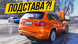 VLASOV Меня Подставил? BMW X5 M