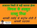 Vastu tips for kitchen l Vastu and Astrology l किचन वास्तु टिप्स l Happy Life Astro l Yogesh Sharma