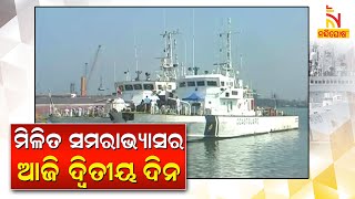 Paradip: Second Day Of Two-Day Joint Coastal Security Exercise 'Sagar Kavach' | NandighoshaTV