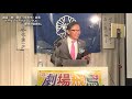 第1039回経営者モーニングセミナー：笹川晋也会長