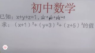 中考必刷题：说难的同学，还没掌握这公式！