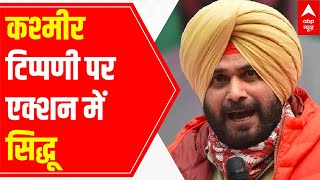 Sidhu summons Malwinder Singh Mali, Pyare Lal Garg over Kashmir comments