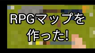 自作ミニワールドRPG(製作途中)