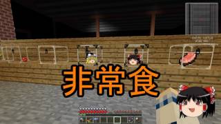 【Minecraft】科学の力使いまくって隠居生活隠居編 Part107【ゆっくり実況】