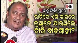 PREMANANDA DAS MOHAPATRA ON DARU FIXING II ଦାରୁ ଫିକ୍ସି ସଂପର୍କରେ ଦଇତାପତିଙ୍କ ବିସ୍ଫୋରଣ