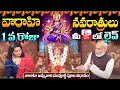 Varahi Navaratrulu Day -1 Pooja Vidhanam By Nanaji Patnaik | వారాహి అమ్మవారి సంపూర్ణ పూజ విధానం