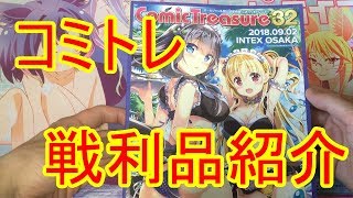 またスリーブが大量に！？コミトレ戦利品紹介！