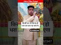 astrology top secret revealed by astrologer vikas kumar