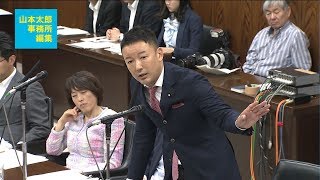 【山本太郎事務所編集】2017.6.16 内閣委員会「また、日本の労働環境ぶっこわすんですね。」