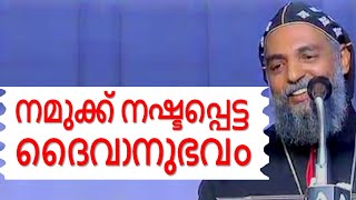 നമുക്ക് നഷ്ടപ്പെട്ട ദൈവാനുഭവം Malayalam Christian Devotional speech Manarcad 2