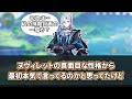 「最近原神始めてヌヴィレット引いたものだけど」に対する旅人の反応集【反応集】リオセスリ 鍾離 フリーナ フォカロルス フォンテーヌ ナヴィア