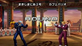 KOF０２UM 西日暮里VERSUS・第４２９回紅白戦・その１