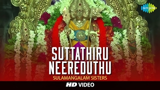 Suttathiru Neereduthu | HD Tamil Devotional Video | Sulamangalam Sisters | Murugan Songs