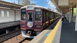 阪急1000系 1002F（トムとジェリー号）夙川駅発車。