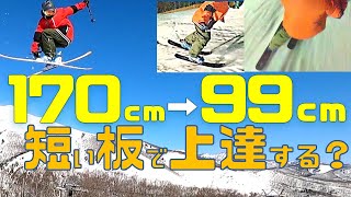 フリースキーヤーがスキーボードに20年ぶりに挑戦してみた結果スキーが上手くなるのという実験【ファンスキー・パーク初心者・伊那リゾートスキー場】