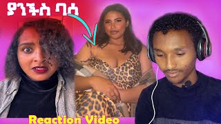 🔴 የሀበሻ ሴት ሌላ ታሪክ - Tiktok  | Donkey Tube | babi