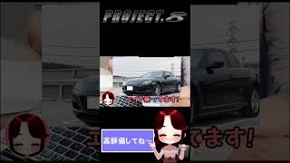 【RX8】こんなに声をかけられるなんて…#shortvideo