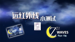 Zzz Waves 远红外线测试