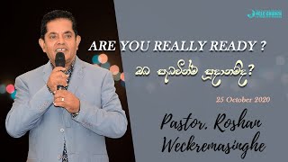 Are You Really Ready? ඔබ සැබවින්ම සූදානම්ද?