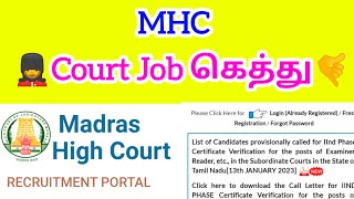 MHC : District Court Job Gethu 🤙