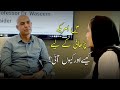 Why I choose America for Higher Studies | Pakistani Student Inspiring Story