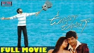 Ullasamga Utsahamga Telugu Full Movie | Yasho Sagar | Sneha Ullal | Movie Express