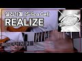 [JYoon Cover] 실리카겔 (Silica Gel) - Realize 기타커버