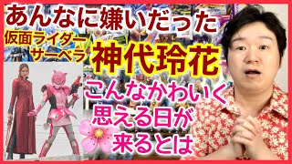 映画公開記念合体スペシャルの感想。仮面ライダーセイバー×ゼンカイジャー