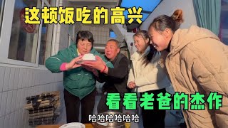 小天天跟媳妇去娘家蹭饭，岳父稍微露一手，姨家姐连说三声好吃