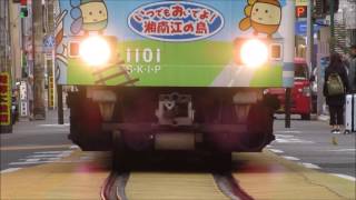 鉄道PV　江ノ電の車両たち