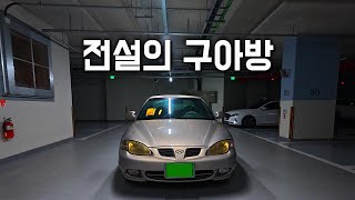전설의 구아방 시승기[현대 올 뉴 아반떼 린번]