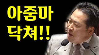 아줌마!! 닥쳐!! 자꾸 끼어드는 양경숙 두들겨 패버리는 장동혁 의원