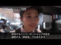 ハンバーガーショップ店長 職業情報提供サイト 日本版o net 職業紹介動画