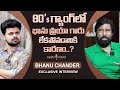 Actor Bhanu Chander About Actress Bhanu Priya | Anchor Roshan Interviews