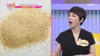 밥도 잘 알고 먹어야한다!! 내 몸을 '망치는 밥은?' [엄지의 제왕 288회 다시보기]