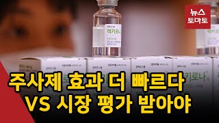 셀트리온 '렉키로나', 유럽서 경구치료제와 맞대결