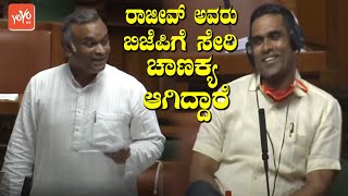 Priyanka Kharge Funny Statement On Kudachi MLA P Rajeev in Assembly | Politics | YOYO TV Kannada