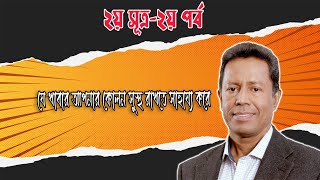 যে খাবার আপনার কোলন সুস্থ রাখতে সাহায্য করে (২য় সূত্র)