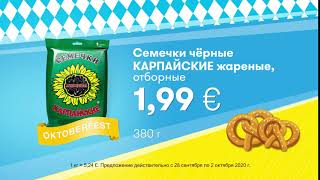 Семечки чёрные КАРПАЙСКИЕ жареные, отборные // Скидки в Mix Markt 28.09.-02.10.2020