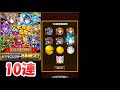 ☆6確定【エレスト】6大天使召喚ガチャ10連【9月版】