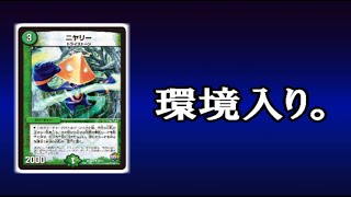 【話題沸騰】みんな知ってる？極悪ソリティアデッキがパワーアップしていた事を。緑型ジョー星！【デュエマ】