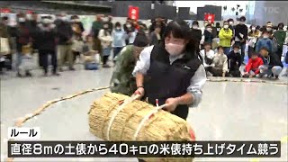 「人間２人分位の重さだった」子どもたちが40キロの米俵を運ぶ“相撲大会”　宮城・白石市