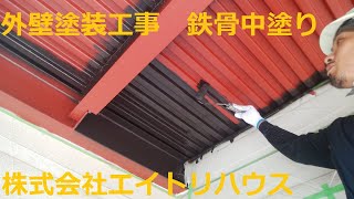 海津町で外壁塗装工事/エイトリハウス/外壁塗装工事専門店