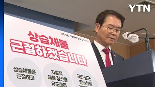 상습 체불 사업주 정부 지원 제한...신용 제재도 추진 / YTN