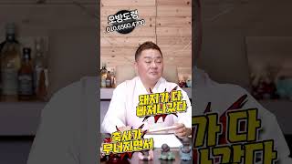 #조상꿈 돌아가신 조상님이 꿈에 나오는 이유는 뭘까?! #서산점집