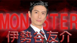 大麻で逮捕された伊勢谷友介とラップバトルしてみた【もしもMCBATTLE】