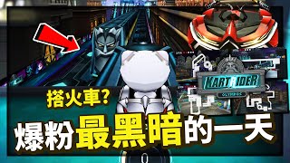 爆粉最黑暗的一天？「奧林帕斯」主題刷圖首日：「大概知道怎麼跑了」！│跑跑卡丁車【爆哥Neal】