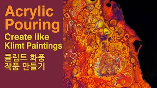 (34)Acrylic Pouring_Create like Klimt Paintings_Designer Gemma77_Please Subscribe and Share.