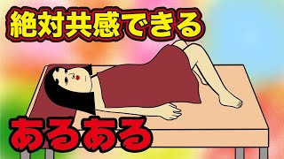 恥ずかしい出来事・優柔不断・少女漫画・年の差婚・父親・親友いないあるある【漫画動画】